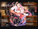 神楽の巫女【千年戦争アイギス 救世主王子】