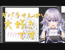 【にじさんじKR】御伽原江良のことが大好きなボラちゃん【BoraNun】