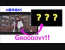 【ツイステ】2-Cコンビは利害関係で成り立つドライな関係性 #番外編85【ジャミル×実験着】