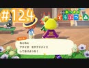 【実況｜あつまれ どうぶつの森】20代女、都会に疲れたので無人島に移住する＃１２４
