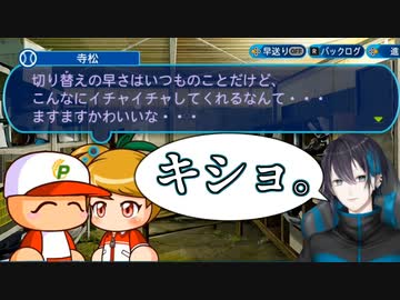 【黛灰】主人公がキショすぎて思わず笑ってしまう【サクセス】