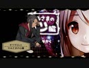 【ツイステ偽実況】オクタ3人とかみさまの心臓【part9】