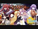 【ゆっくり解説】VBシリーズをはじめてみよう！ｰKS編ｰ【VBHI】