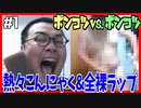 ポンコツペナントレース再び開幕。