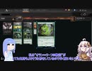 【MTGA】ヒストリック葵ちゃん　その7　ゴルガリ探検隊 ～薄暮薔薇の奥地に集合した中隊を見た～ 【ボイロ実況】