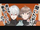 葛葉に罪を擦り付けられたことを知り問い詰める叶