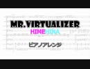 Mr.VIRTUALIZER/ピアノアレンジ
