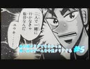 【FFCCR】あの頃クリアできなかった思い出のゲームを今更クリアする【げむおば】#5