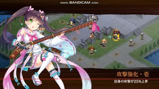 城プロRE「討伐武将大兜！シュテファン～絶(難)」 ☆１改のみ