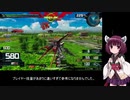 【EXVSMBON】(ストライク視点)東北きりたんとEXVS MBON_4【VOICEROIDE実況】