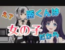勝くん、ういはとのおねショタASMRコラボで女の子にされ羞恥プレイされオカズにされる【鈴木勝/相羽ういは/にじさんじ/切り抜き】