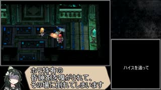 【東北ずん子実況】ラジアントヒストリアPCを最高難易度でプレイ_Part24