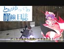 【PUBGLITE】とあるゆっくりの前線日誌【ゆっくり実況】