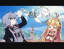【クラフトピア】自由気ままな世界＃1【VOICEROID実況】