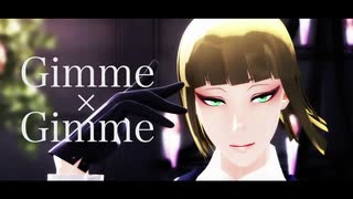 【MMDツイステ】Gimme×Gimme【ルーク】