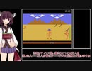 ATARI エロゲRAT カスター将軍の逆襲（Custer's Revenge） 00:45 【VOICEROID実況】