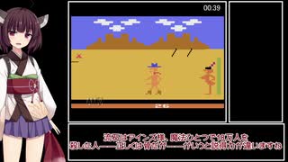 ATARI エロゲRAT カスター将軍の逆襲（Custer's Revenge） 00:45 【VOICEROID実況】