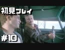 【初見プレイ】アンチャーテッド海賊王と最後の秘宝 #10【実況】
