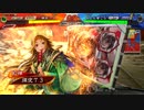【三国志大戦】好きな武将で楽しむpart201【店内対戦】