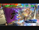 【三国志大戦】好きな武将で楽しむpart202【三陣】