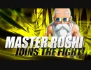 ドラゴンボールファイターズ　亀仙人　新ゲームプレイトレーラー