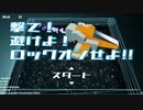 自作STG配布「撃て！ 避けよ！ ロックオンせよ！」 ver0.0.3(alpha)