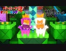 【ペーパーマリオ オリガミキング】紙になってしまったマリオの紙ゲーをやっていくｗ その56(終)