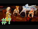 ＃7【ライザのアトリエ】　続編発売前に遊んでいくぅ
