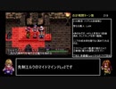 なるべく楽するアークザラッドⅡ（最少ターン攻略）part27「216~221T」