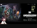 【Dota Underlords】ゲーム解説＠堕天使ビルド解説編【東北きりたん実況プレイ】
