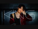 【なごみ】KING 踊ってみた【オリジナル振付】