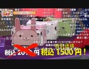 24magic 深夜ショッピング！押売テレビ 1／2【ニコ生コメント付き】