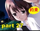 【実況】 素晴らしいBGMを求め、ロケットの夏 【part27】