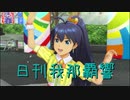 日刊 我那覇響 第2566号 「静かな夜に願いを…」 【ソロ】