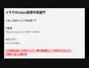 Vtuberへの誹謗中傷動画を消して火消しするサマナプレイヤーびーつー