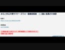 Vtuberへの誹謗中傷動画を消して火消しするサマナプレイヤーびーつー3