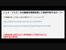 Vtuberへの誹謗中傷動画を消して火消しするサマナプレイヤーびーつー4