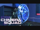 古明地エイリアン警察24時【XCOM:CS】【ゆっくり実況】#4