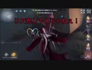 [IdentityV]芸者と鬼ごっこ 巻15