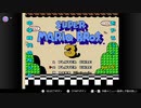 【実況】中学時代の友人と SUPER MARIO BROS.3 をやろう！【12】