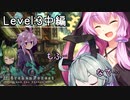 【めるふぉれ第2部】メルンちゃんのお母さんを尋ねて洞窟へ Level3中編【結月ゆかり(v2)実況】