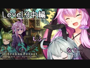 【めるふぉれ第2部】メルンちゃんのお母さんを尋ねて洞窟へ Level3中編【結月ゆかり(v2)実況】