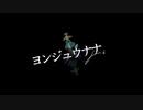 【コラボ】ヨンジュウナナ@歌ってみた【Junk## ×てるん。】