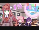 詩を純粋に楽しめない！！！【ドキドキ文芸部】＃16