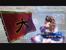 【三国志大戦】相変わらずな双無さん　(九陣)レベル84