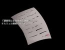指切りの雛女　冒頭部分
