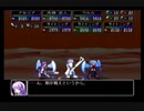 【実況】初.イチから始める異世界活劇 -この大地の果てで- Part９２【永遠のアセリア】
