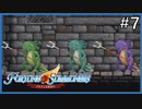 【実況】フォーチュンサモナーズ～アルチェの精霊石～ #7【Fortune Summoners】