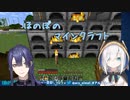 長尾とアルスのほのぼのマインクラフト【にじさんじ切り抜き】