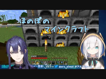 長尾とアルスのほのぼのマインクラフト【にじさんじ切り抜き】